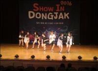 동작구, 청소년 댄스경연대회 SHOW IN DONGJAK 개최
