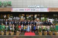 산림조합중앙회, 시민과 함께하는 `나라꽃 무궁화 전시회` 개최