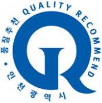 인천시 대표 공산품 선정...2017년도 인천QR인증(품질우수제품)지정