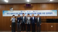 한국선주협회-중부발전, 5대 국정목표 및 세부실천과제 이행 위한 협력 다짐