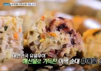 '생방송 오늘저녁' 부산 오륙도 해물순대, 대게, 소라, 전복, 오징어 가득