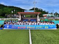 대한체육회,  독일 포르투나 뒤셀도르프 구단과 유·청소년 축구클리닉 개최