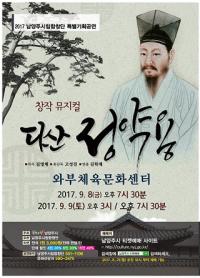 남양주시 시립합창단, 다채롭고 풍성한 공연 진행