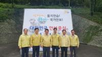 경기도의회 자유한국당 의원들, 경기도 을지훈련장 방문