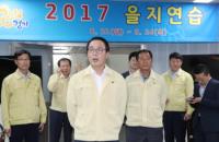 경기도의회 정기열 의장, 염동식 부의장, 을지연습 전시창설기구 종합상황실 방문