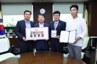 구리시, 구리아리랑 헌정식