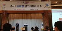 송하성 경기대 교수, 서초포럼서 ‘한국경제 어디로 갈 것인가’ 특강