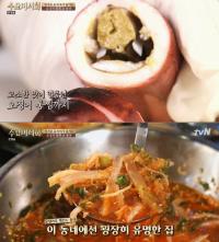‘수요미식회’ 상도동 오징어 물회+통찜 맛집 공개 “먹으면 바로 소주 생각나” 
