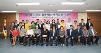 구리시, 제17회 시민과 함께하는 명사초청 강연회 개최