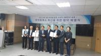 한국마사회, 용산 장외발매소 이전 협약식 체결