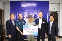 천안서북서, 중상해 피해자에 '사랑나눔 위로금' 전달