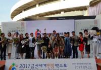 금산인삼엑스포조직위-  NH농협과  엑스포 성공개최 협력 