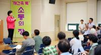 서초구,  아파트 톡(Talk) 양방향 소통 