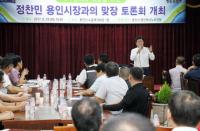 정찬민 용인시장 “택시운수종사자 권익증진 위해 노력할터”