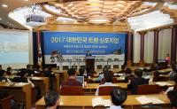 대전시, 트램 도입  성공방안 마련을 위한 심포지엄 개최 