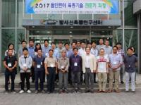  돌연변이 육종기술 전문가 교육