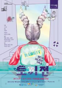 구리시,  아트홀 가족극