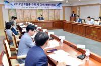수원시 규제개혁위원회 개최...규제 8건 심의