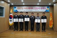 세종조치원소방서, 하트세이버 인증서 수여
