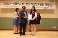 남양주시,  청소년또래상담지원단 위촉식 