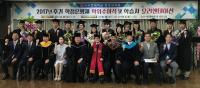 천안 나사렛대 평생교육원, 후기 학위수여식 개최