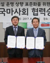 복용승마장, 한국마사회 협력 승마시설로 지정 