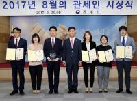 김경일 관세행정관, 8월의 관세인에 선정 