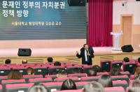 수원시, 찾아가는 자치교실 열어..."자치분권 개헌 이뤄져야"