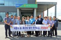 세종시 농·축산업 발전 연구모임 이천시 현장방문