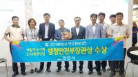 충남 천안 동남구청사 도시재생사업, 행자부 장관상