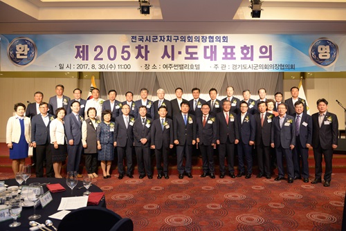 전국시군의장협의회 대표회의 여주서 개최