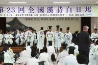 종로구,  제25회 전국 한시백일장  개최