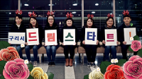 구리시,  드림스타트, 취약계층 아동 전문 사례관리 성과 가시적