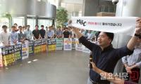 ‘국민의 품으로 돌아가겠습니다.’ MBC 노조원들