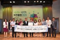 남양주시,  2017 대한민국 행정홍보대전 행정안전부 장관상 수상