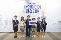 세종 두루중, 대전 미디어페스티벌 최우수상 수상
