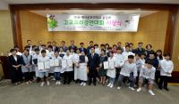 백석문화대, 1회 고교요리경연대회 개최