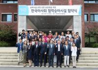 한국마사회, 협력승마시설 31개소와 협약식 개최