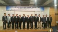 행복도시 광역교통행정시스템 구축 전문가 세미나 개최