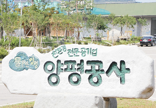 양평공사, 지방공기업 경영평가 4년 연속 ‘다’등급