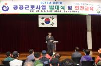 하남시, 2017년 제3단계 공공근로사업 본격 돌입
