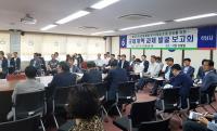 하남시, 규제개혁 과제 발굴 보고회 개최
