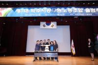파주시공무원노동조합 출범식 개최