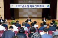 의정부시, 확대간부회의 개최