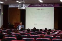 남양주시, 사회복지와 인문학의 만남