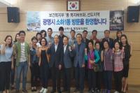 광명시 복지 우수사례 배우러 평택시 복지 담당자 방문