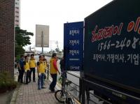 구리시,  저소득층   해피데이 이사 지원