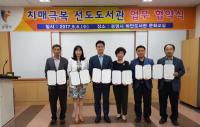 광명시 공공도서관, 치매극복 선도도서관 지정 위한 업무협약
