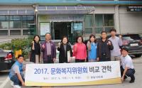 남양주시, 성남시의회  희망케어 복지전달체계 벤치마킹