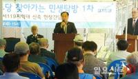민주당 경기도당, 양평군서 ‘찾아가는 민생탐방’ 진행